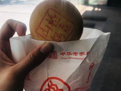 -北京稻香村(第三店)