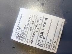 账单-清真盛志望麻酱酿皮·非遗老字号