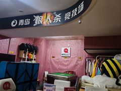 -好玩工厂密室·鹅鸭杀·桌游拼豆电玩