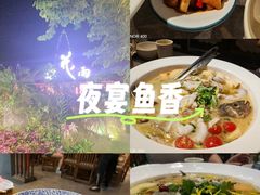 -花溪雨·森林餐厅(石基店)