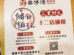 -粤仔湾砂锅粥(滨湖万达店)