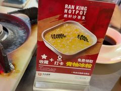 -燃计沙茶皇·香港沙茶火锅(人广旗舰店)
