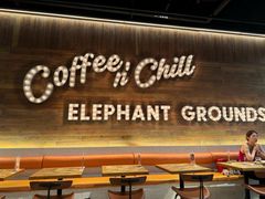 -大象园 ELEPHANT GROUNDS(广州太古汇店)