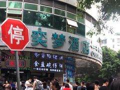 -食盈碗仔翅(星玺广场店)