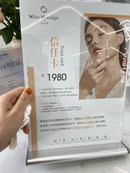 -白月光皮肤管理·德国LDM