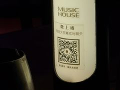 -音乐房子(鎏嘉码头店)