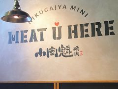 -小肉魁家•烧肉放题自助(南门中大国际店)