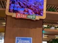 -西贝(华发商都店)
