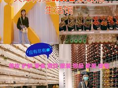 -KKV(天津津南吾悦广场店)