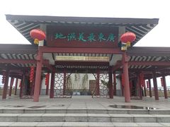 -大湾区中央湿地公园