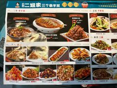 菜单-二姐家三个拿手菜·北塘海鲜·大馅锅贴王(北辰店)