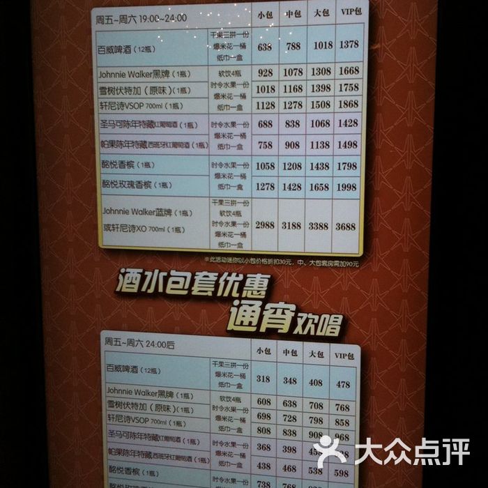 上海台北纯k价目表图片