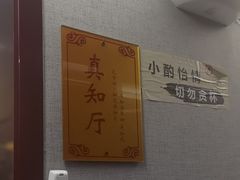 -箪食巷私房菜馆·鲁菜(玉函路店)