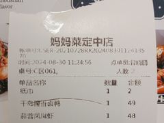 -妈妈菜舟山海鲜(定海古城店)