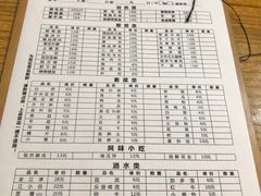 菜单-刁姐火锅(五小区店)