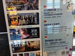 -萧山德纳MAX影城