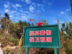 -军营村