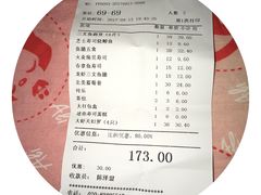 账单-大雄寿司(中华广场店)