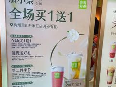-奈雪的茶(杭州萧山万象汇店)
