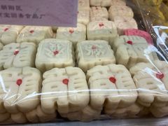 -宝圆斋清真糕点·蛋糕