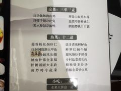 -蜀水别园(青杠树店)