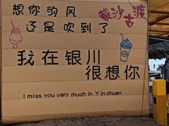 -黄沙古渡原生态旅游区