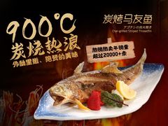 -炉胜·炉端烧·居酒屋
