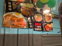 -米屋石锅拌饭(师大店)