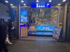 -溪边姑娘·拉丝酸奶水果捞(春熙路店)