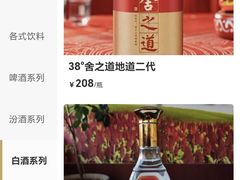 -凯鸽酒楼(操场城店)