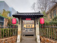 -聚缘堂·海鲜私房菜(松岭路店)