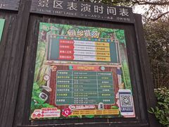 -杭州野生动物世界