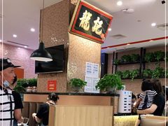 大堂-龙记香港茶餐厅(久光百货店)