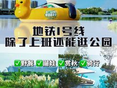 -升仙湖公园