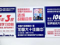 -诺亚雅思托福北郊中心(凤城路店)