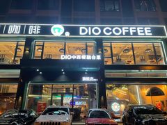 门面-迪欧咖啡·中西餐融合菜(平江万达旗舰店)