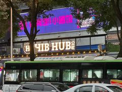 -黄兴南路步行商业街