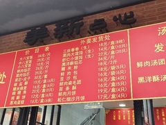 -美新点心店(陕西北路店)