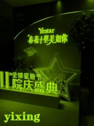 -Yestar杭州艺星医疗美容医院