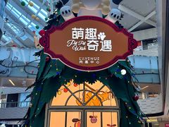 -上海尚嘉中心