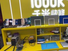 -千米手机电脑维修回收(松江万达店)