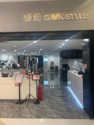 -崇尚GAVIN STYLE