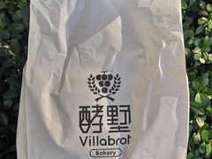 -酵墅·红酒酵母面包(羲和广场店)