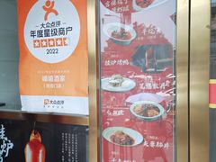 -峨嵋酒家(地安门店)