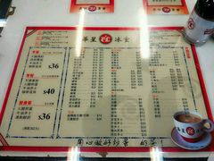 -华星冰室(湾仔店)