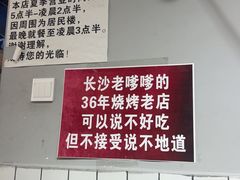 -胡犇嗲单车烧烤(坡子街店)