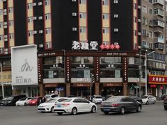 -老灶堂文创火锅(文艺路店)