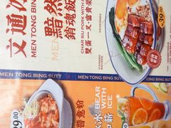 -文通冰室(东方宝泰店)