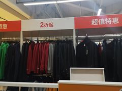 -BIGOFFS 超级折扣(仁恒伊势丹店)