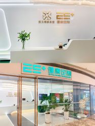 -厦门安达仕酒店·衡境SPA